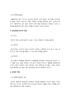 프로이드의 정신분석이론[정의, 단계별 특징등]-3