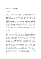 프로이드의 정신분석이론[정의, 단계별 특징등]-5