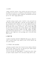 프로이드의 정신분석이론[정의, 단계별 특징등]-6