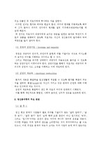 프로이드의 정신분석이론[정의, 단계별 특징등]-8