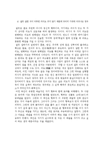 프로이드의 정신분석이론[정의, 단계별 특징등]-10