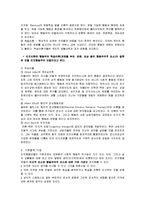 사회복지실천론 - 인지행동모델의 이론과 적용-2