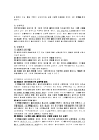 사회복지실천론 - 인지행동모델의 이론과 적용-3