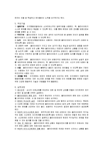 사회복지실천론 - 인지행동모델의 이론과 적용-4
