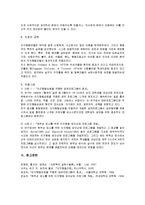 사회복지실천론 - 인지행동모델의 이론과 적용-6