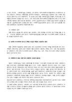 사회복지사 자격제도의 개선방안-7