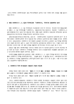 사회복지사 자격제도의 개선방안-8