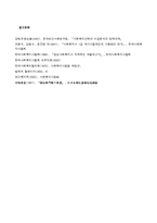 사회복지사 자격제도의 개선방안-11