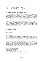 수업시연 계획 및 교수학습지도안 - 중 3수학 교수학습지도안-18