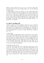 수업시연 계획 및 교수학습지도안 - 중 3수학 교수학습지도안-20