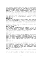 가족복지론 - 이혼, 재혼, 외도와 가족복지-7