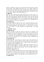 가족복지론 - 이혼, 재혼, 외도와 가족복지-10