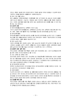 가족복지론 - 이혼, 재혼, 외도와 가족복지-12