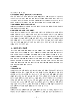 가족복지론 - 이혼, 재혼, 외도와 가족복지-19