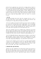 가족복지실천대상이 되는 다양한 가족유형 중 한가지 유형을 선택하여 이와 관련된 신문기사를 3개 스크랩하고 이에 대한 자신의 생각을 기술-3