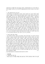 가족복지실천대상이 되는 다양한 가족유형 중 한가지 유형을 선택하여 이와 관련된 신문기사를 3개 스크랩하고 이에 대한 자신의 생각을 기술-4