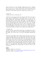 가족복지실천대상이 되는 다양한 가족유형 중 한가지 유형을 선택하여 이와 관련된 신문기사를 3개 스크랩하고 이에 대한 자신의 생각을 기술-5