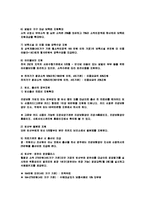 보육학 - 보육사업이나 국가적 차원의 보육지원에 대해서-4