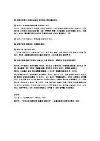보육학 - 보육사업이나 국가적 차원의 보육지원에 대해서-6