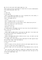 외둥이가족과 가족복지-4