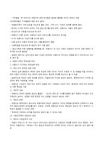 외둥이가족과 가족복지-5