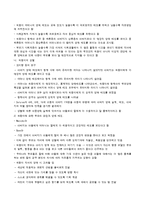 외둥이가족과 가족복지-6