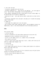 외둥이가족과 가족복지-8