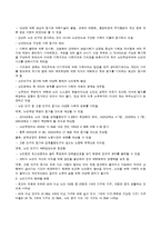 외둥이가족과 가족복지-9