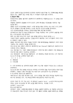 성격심리학 - 올포트 생물학적 접근-4