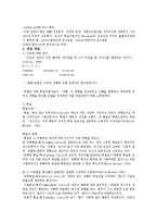 성격심리학 - 올포트 생물학적 접근-7