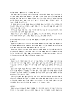 성격심리학 - 올포트 생물학적 접근-8