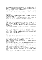 성격심리학 - 올포트 생물학적 접근-9