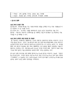성격심리학 - 올포트 생물학적 접근-13