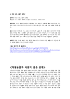 인간과 동물의 인수공통감염에 관해서-4