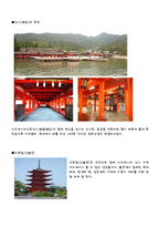 [세계] 일본세계 문화 유산-4