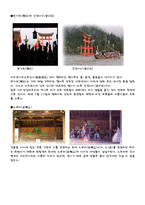 [세계] 일본세계 문화 유산-5