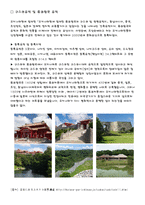 [세계] 일본세계 문화 유산-6