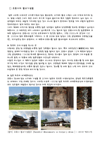 [세계] 일본세계 문화 유산-7