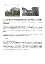 [세계] 일본세계 문화 유산-8
