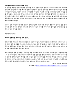 [세계] 일본세계 문화 유산-9
