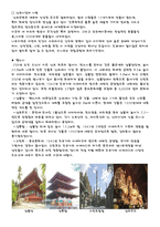 [세계] 일본세계 문화 유산-13