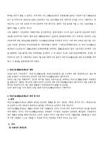 사회복지보장론 - 국민기초생활보장제도에 대해서-3
