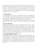사회복지보장론 - 국민기초생활보장제도에 대해서-4