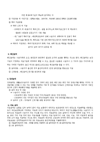 사회복지보장론 - 국민기초생활보장제도에 대해서-9