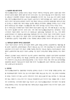 사회복지보장론 - 국민기초생활보장제도에 대해서-15