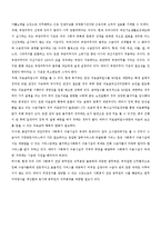 사회복지보장론 - 국민기초생활보장제도에 대해서-17