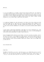 [청소년복지론] 청소년 자살 원인과 실태 그리고 해결 방안-3