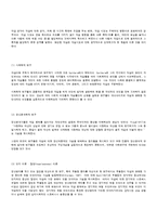 [청소년복지론] 청소년 자살 원인과 실태 그리고 해결 방안-4