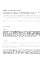 [청소년복지론] 청소년 자살 원인과 실태 그리고 해결 방안-5