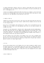 [청소년복지론] 청소년 자살 원인과 실태 그리고 해결 방안-6